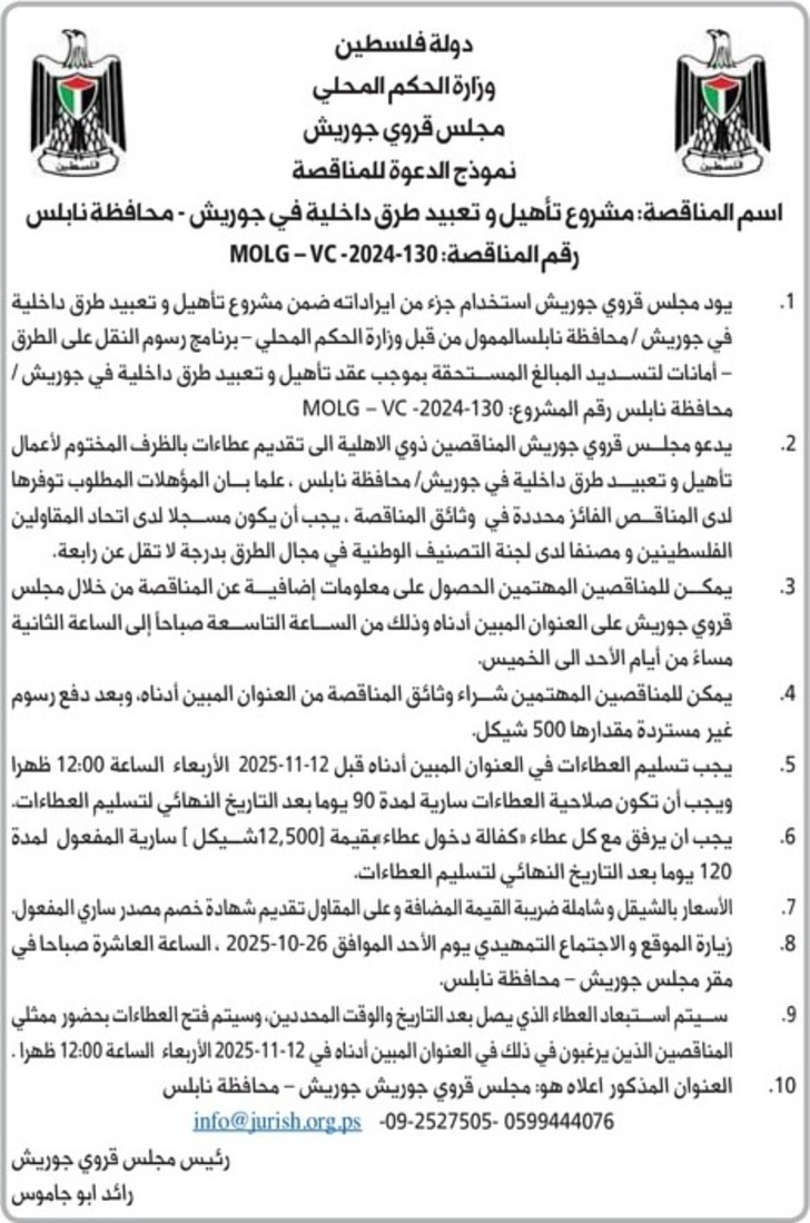 تأهيل وتعبيد طرق داخلية في جوريش تأهيل وتعبيد طرق داخلية في جوريش