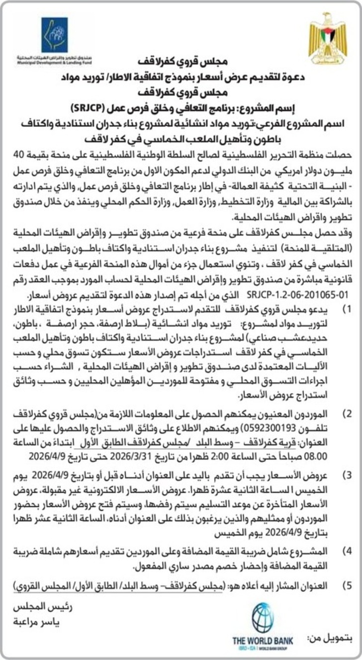 توريد مواد انشائية