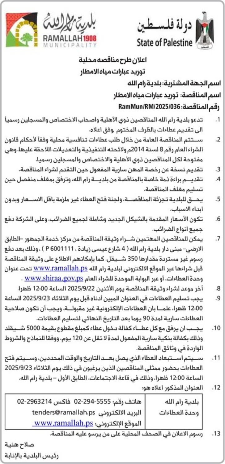 توريد عبارات مياه الامطار توريد عبارات مياه الامطار