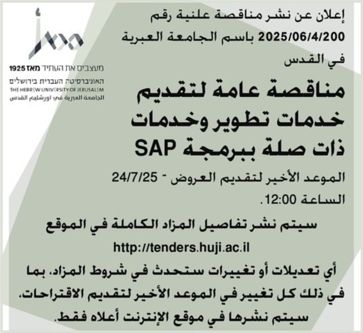 تقديم خدمات تطوير وخدمات ذات صلة ببرمجة SAP