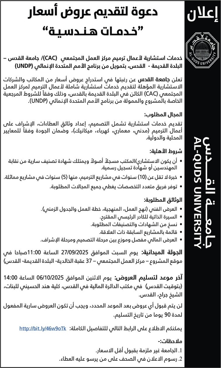 تقديم خدمات هندسية تقديم خدمات هندسية
