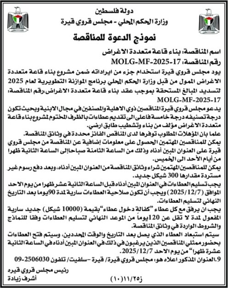 بناء قاعة متعددة الاغراض بناء قاعة متعددة الاغراض