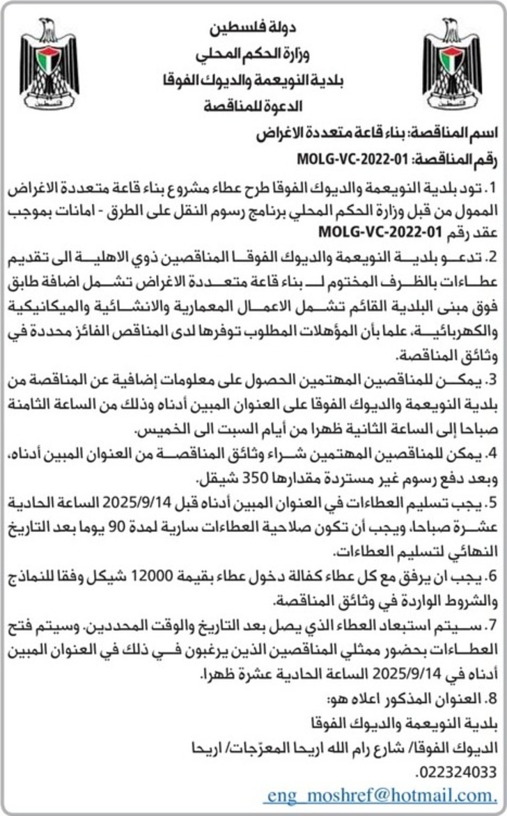 بناء قاعة متعددة الاغراض بناء قاعة متعددة الاغراض
