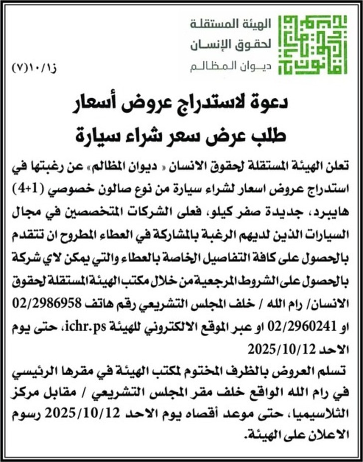 طلب عرض سعر شراء سيارة طلب عرض سعر شراء سيارة