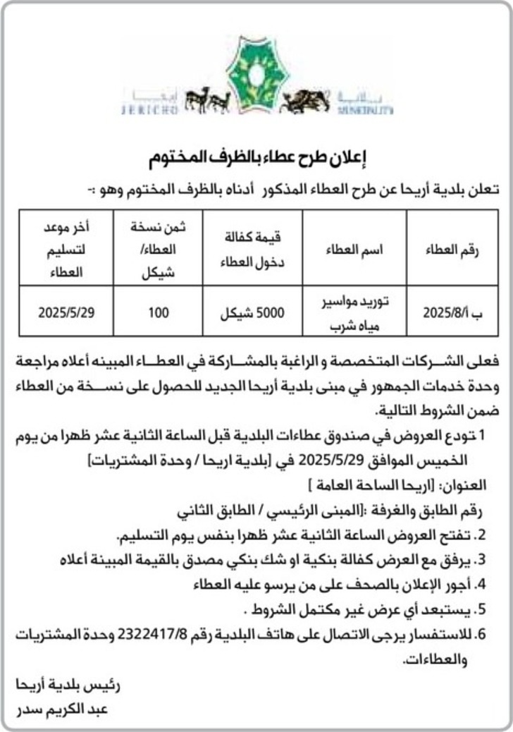 توريد مواسير توريد مواسير