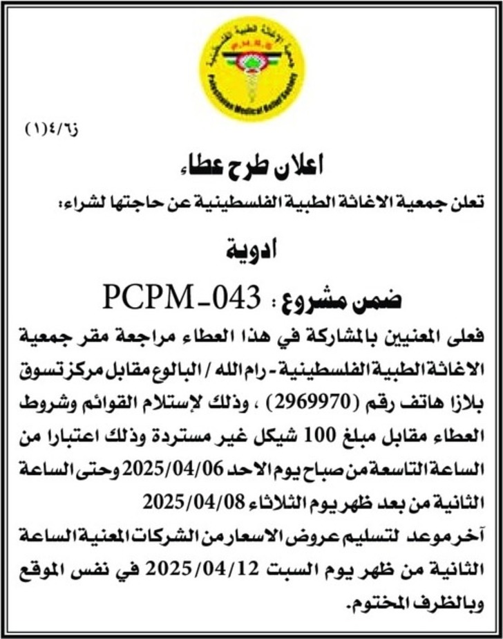 ادوية ادوية