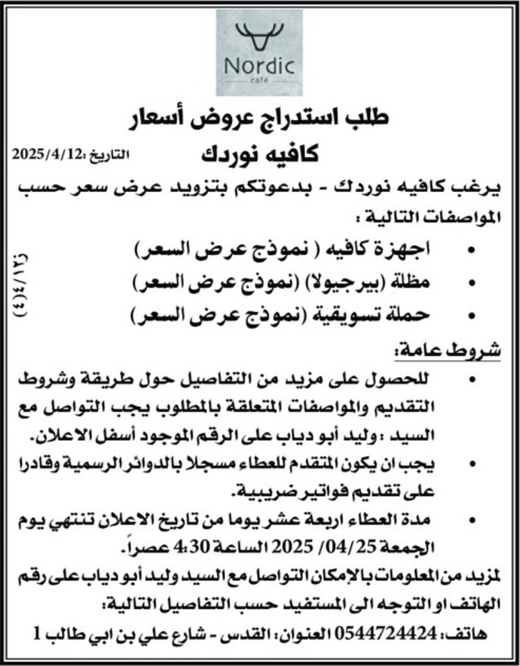 انشاء مظلة انشاء مظلة