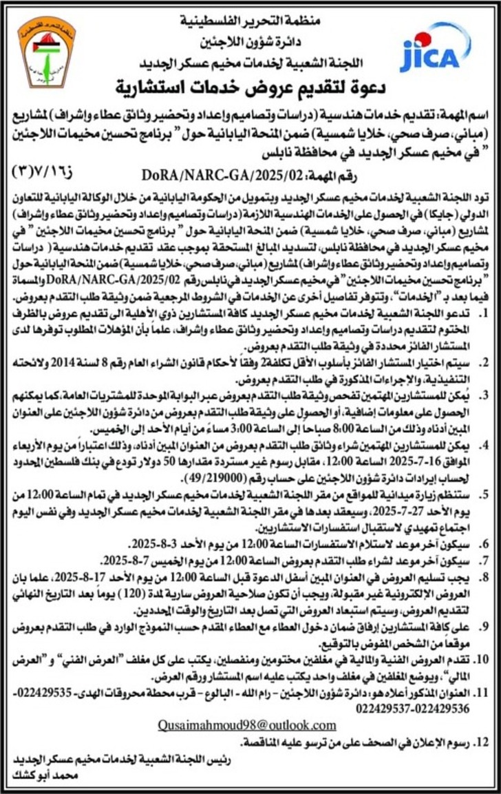 تقديم خدمات استشارية تقديم خدمات استشارية