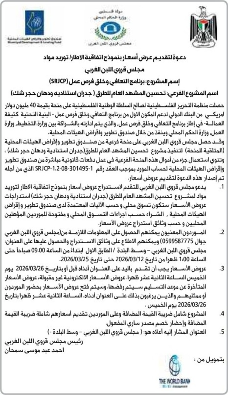 توريد مواد بناء