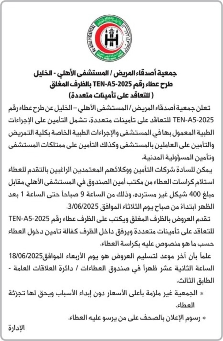 التعاقد على تامينات متعددة التعاقد على تامينات متعددة