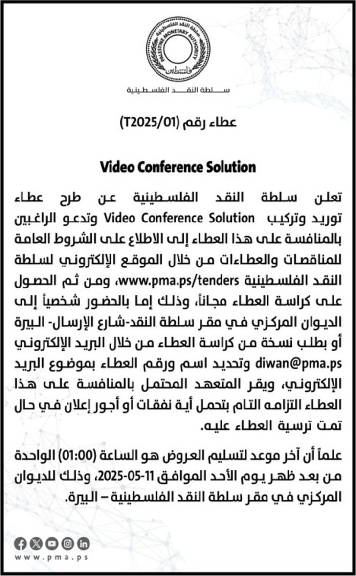 Video Conference Solution Video Conference Solution