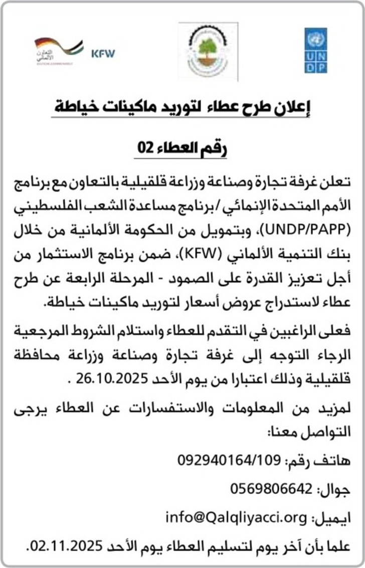 توريد ماكينات خياطة