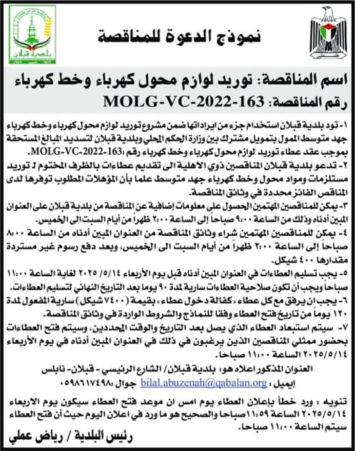 توريد لوازم محول كهرباء وخط كهرباء توريد لوازم محول كهرباء وخط كهرباء