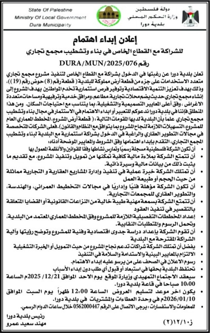 بناء وتشطيب مجمع تجاري