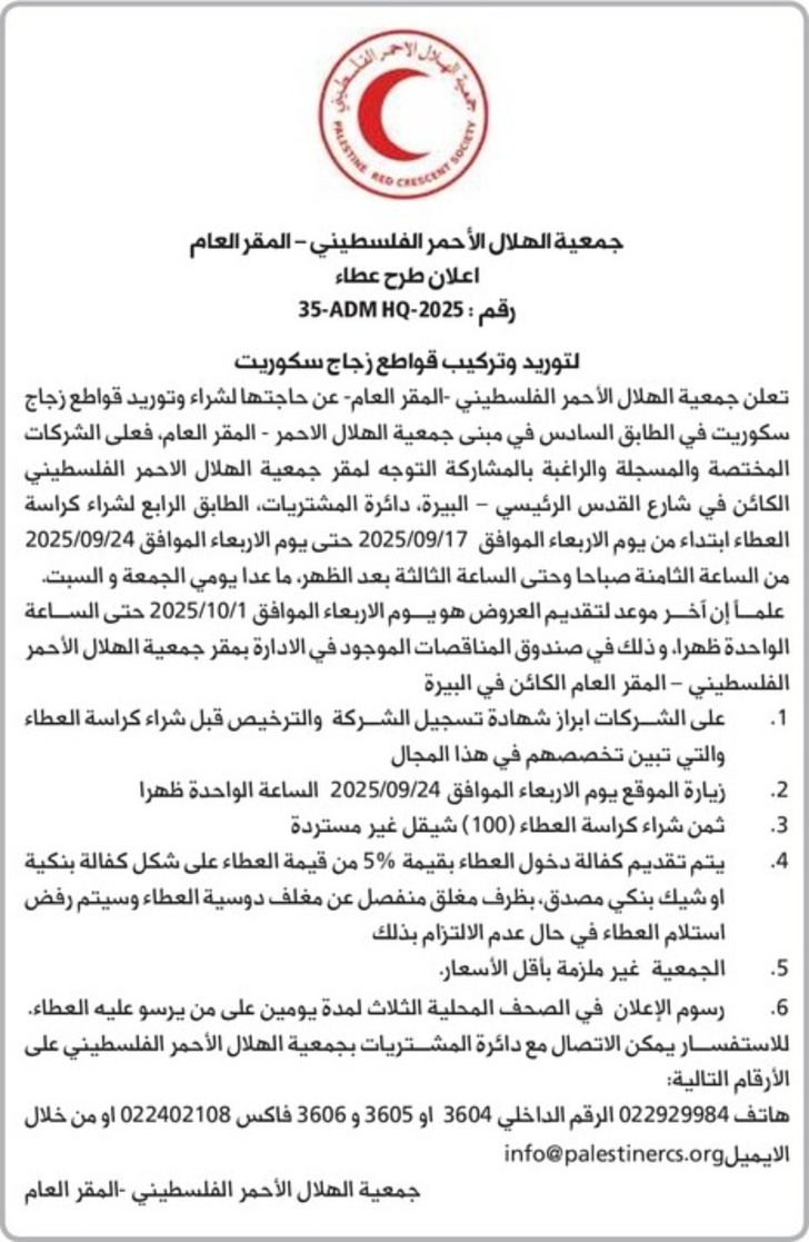 توريد وتركيب قواطع زجاج سكوريت توريد وتركيب قواطع زجاج سكوريت