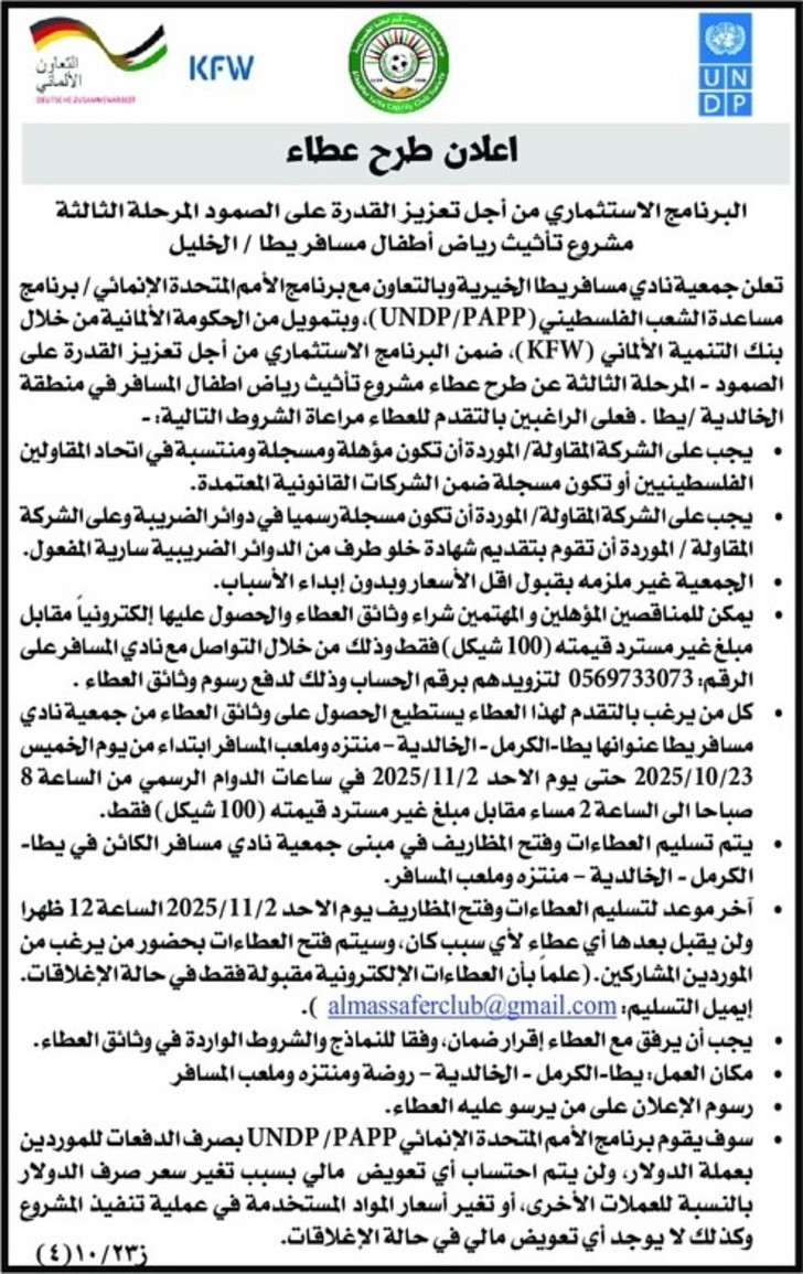 تأثيث رياض أطفال مسافر يطا تأثيث رياض أطفال مسافر يطا