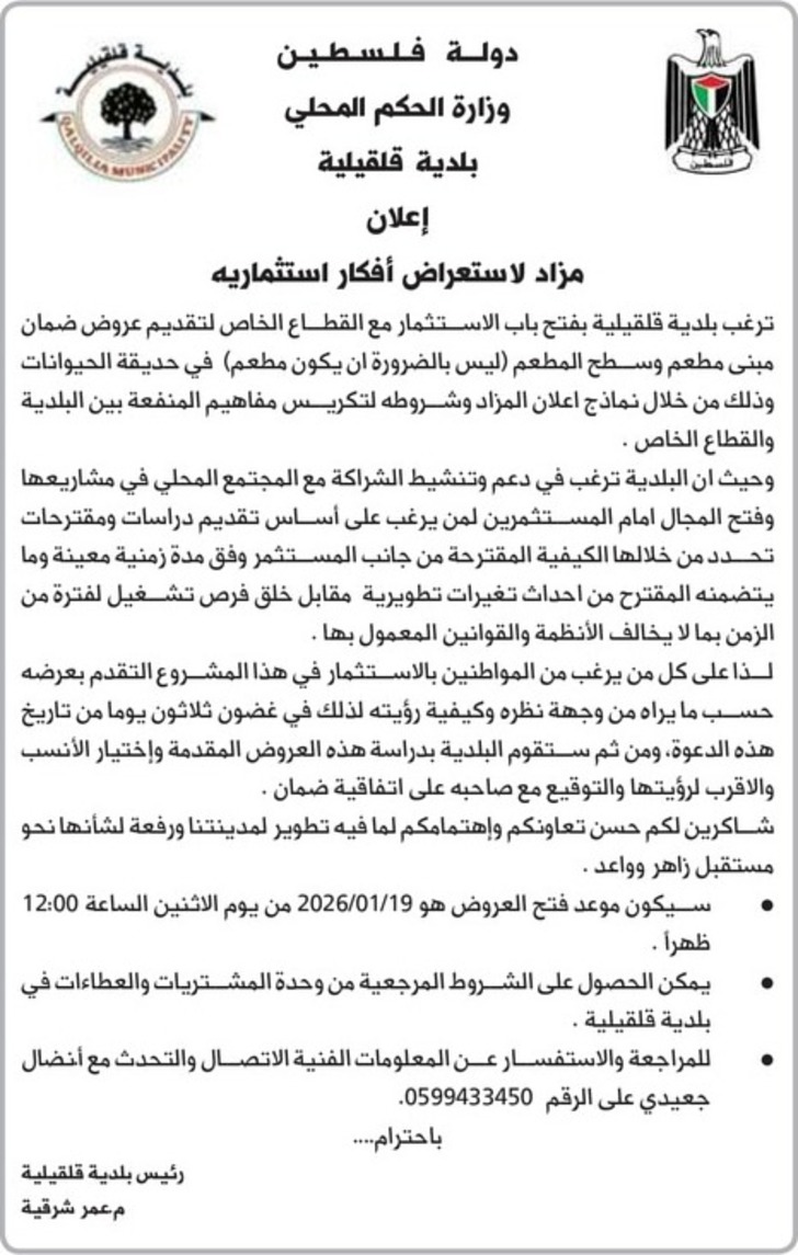 ضمان مبنى مطعم وسطح المطعم 