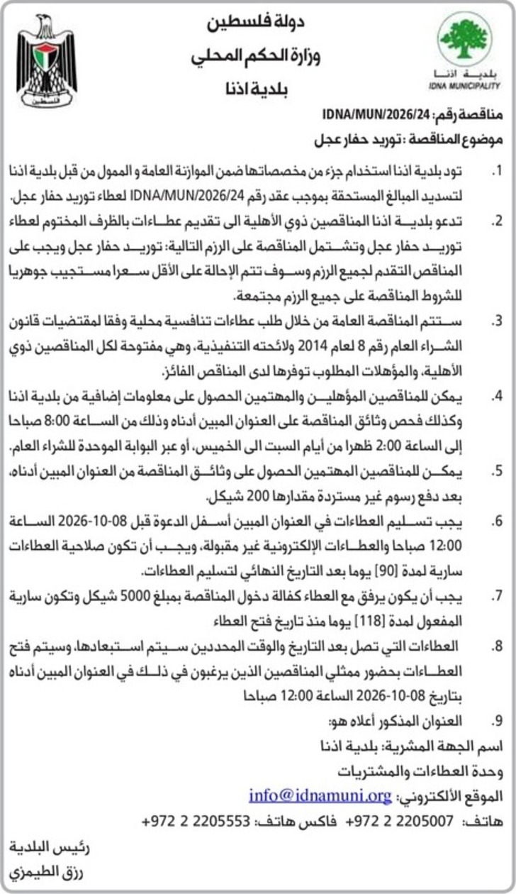 توريد حفار عجل توريد حفار عجل