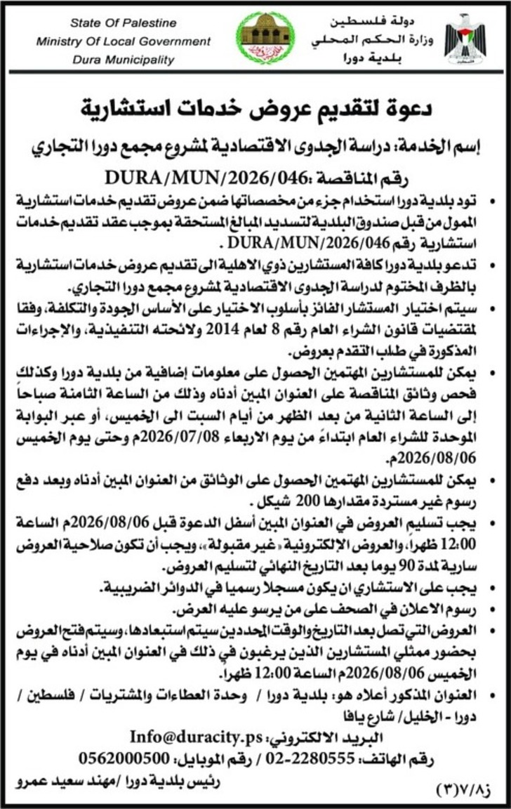 تقديم خدمات استشارية