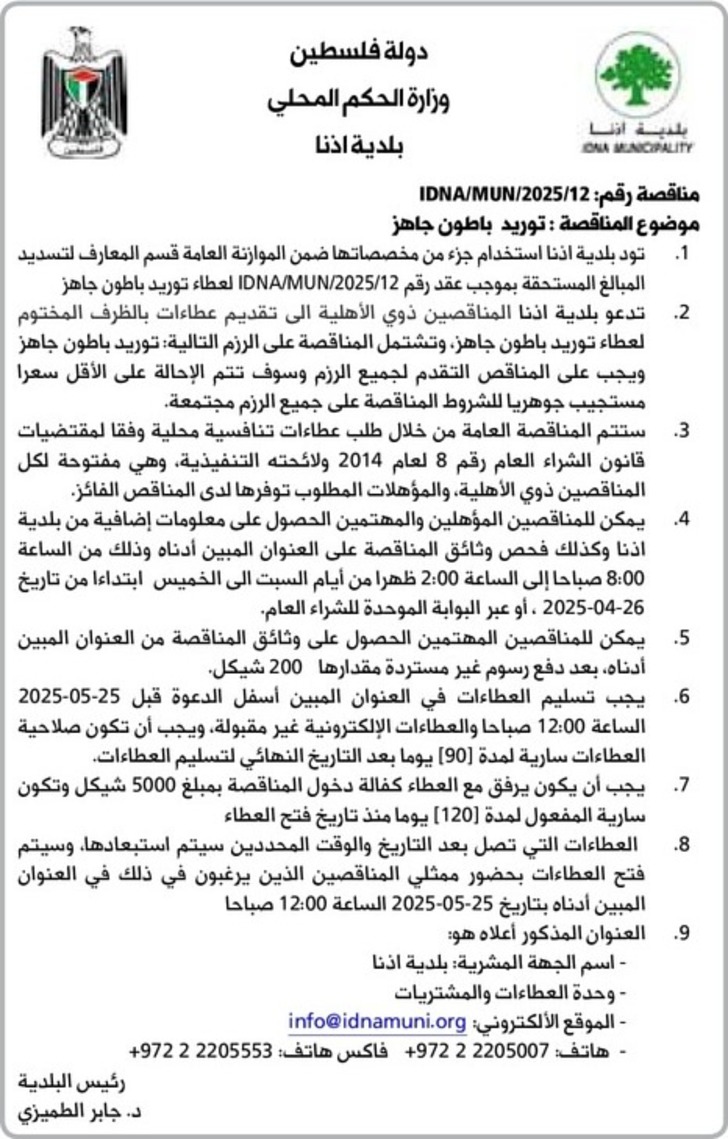 توريد باطون جاهز توريد باطون جاهز