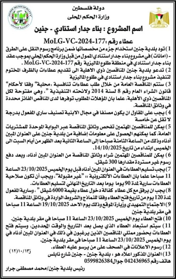 بناء جدار استنادي بناء جدار استنادي