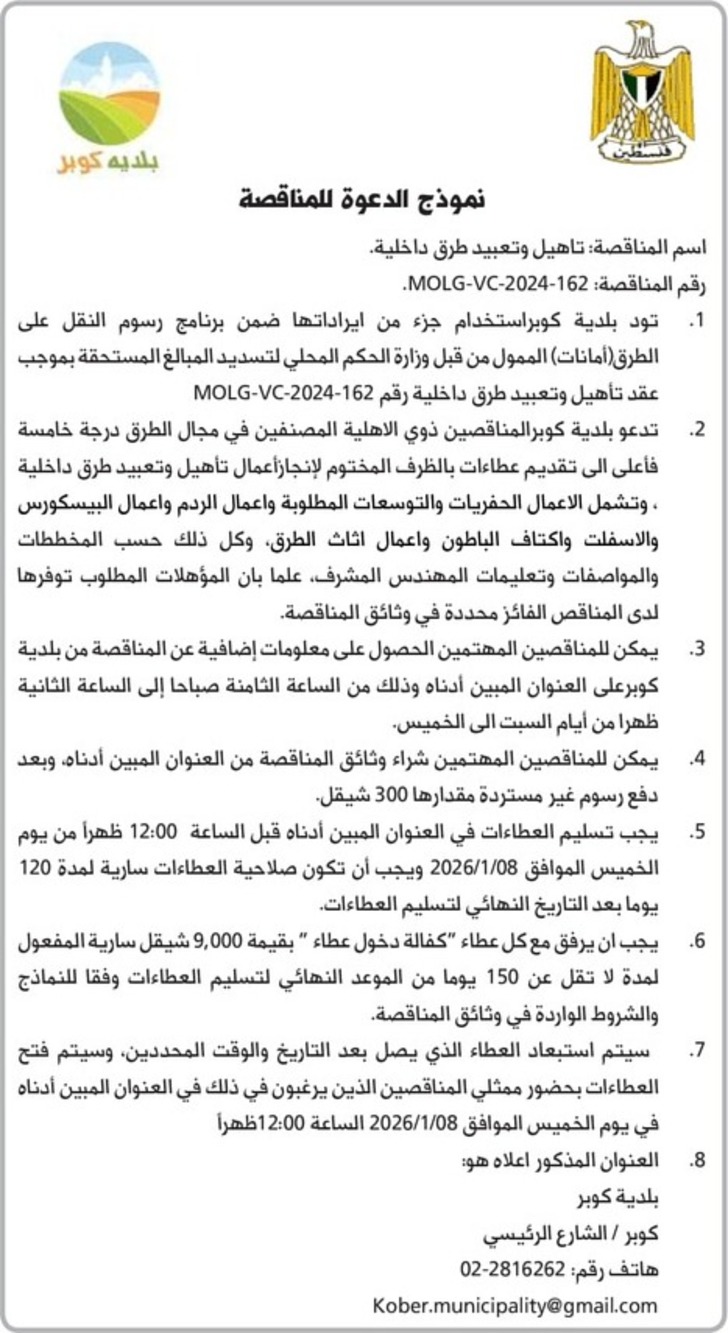 تأهيل وتعبيد طرق داخلية