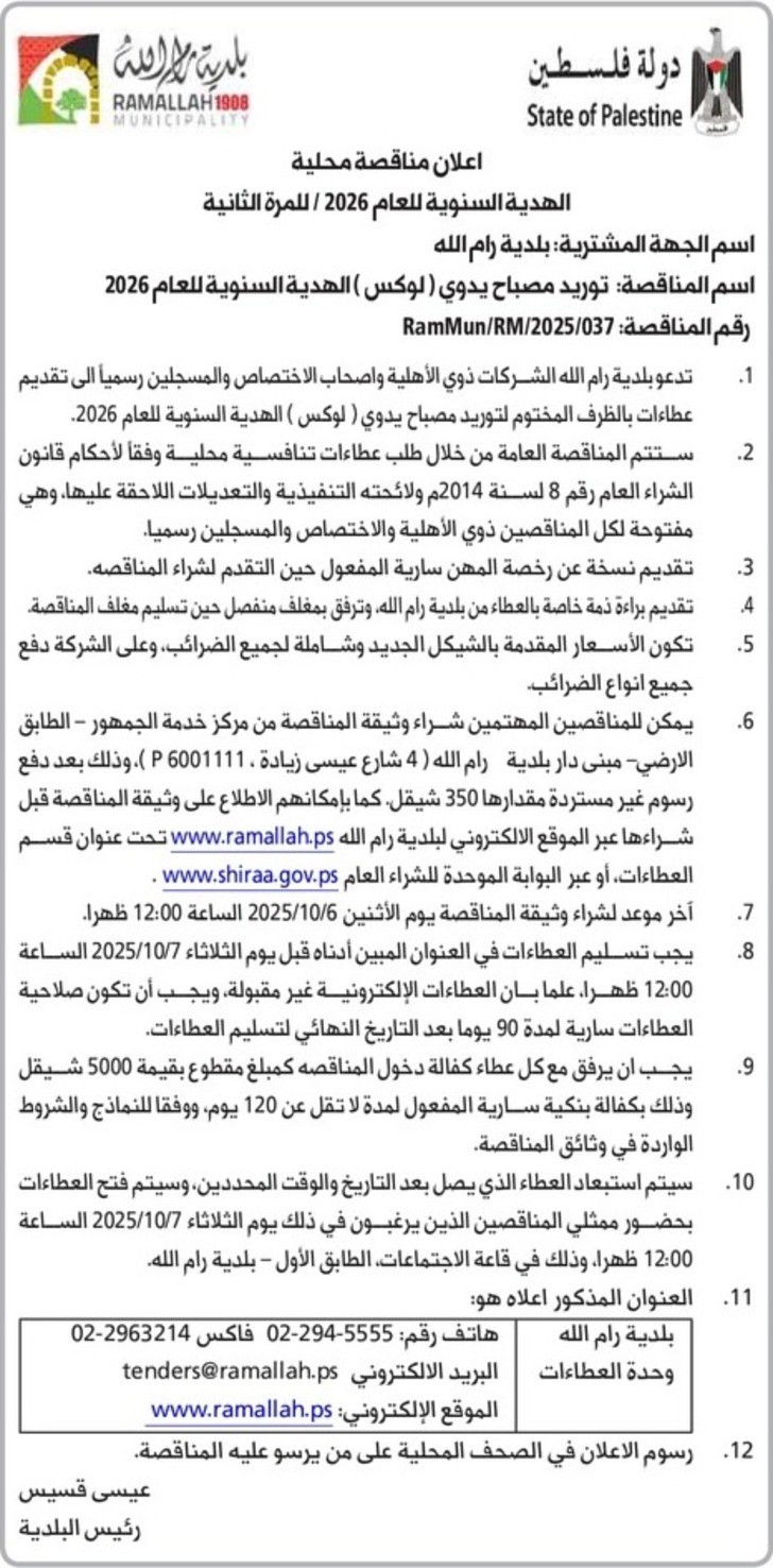  توريد مصباح يدوي - لوكس