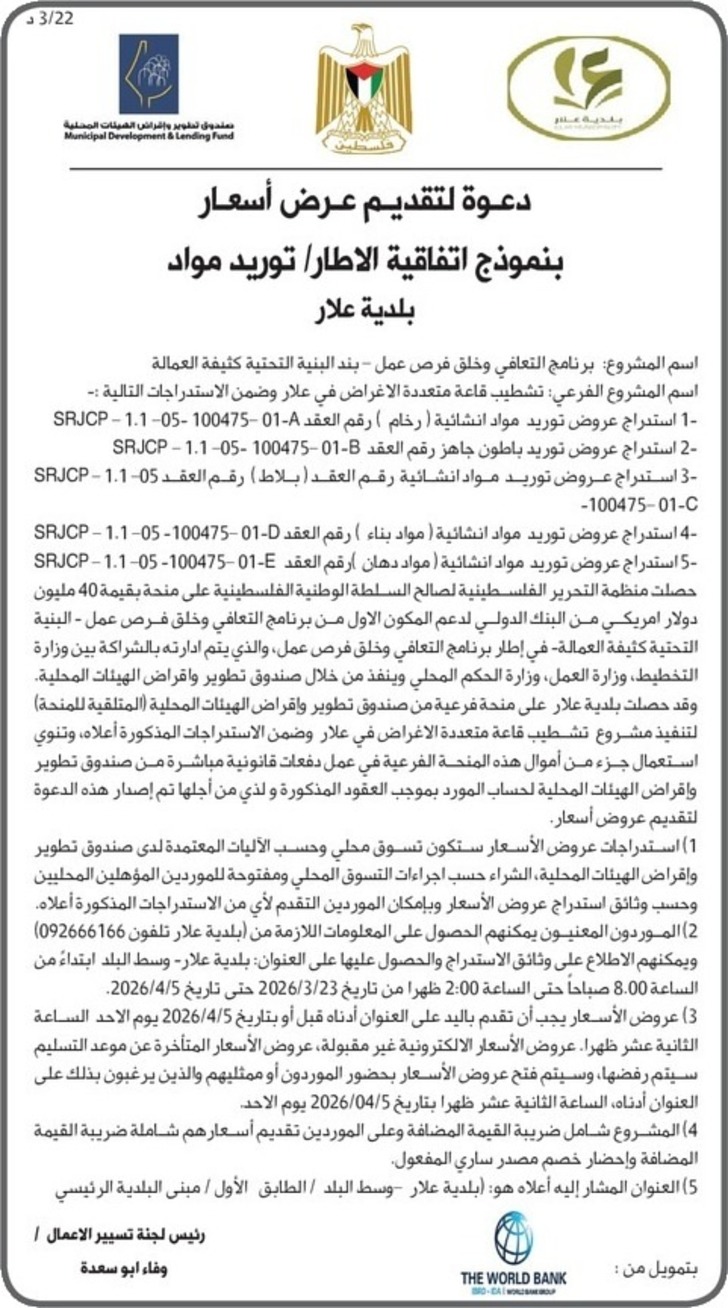 انشاء وتشطيب قاعة متعددة الاغراض