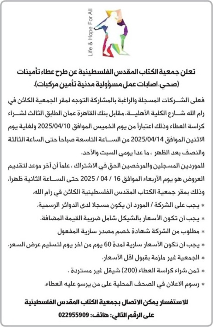 تأمينات تأمينات