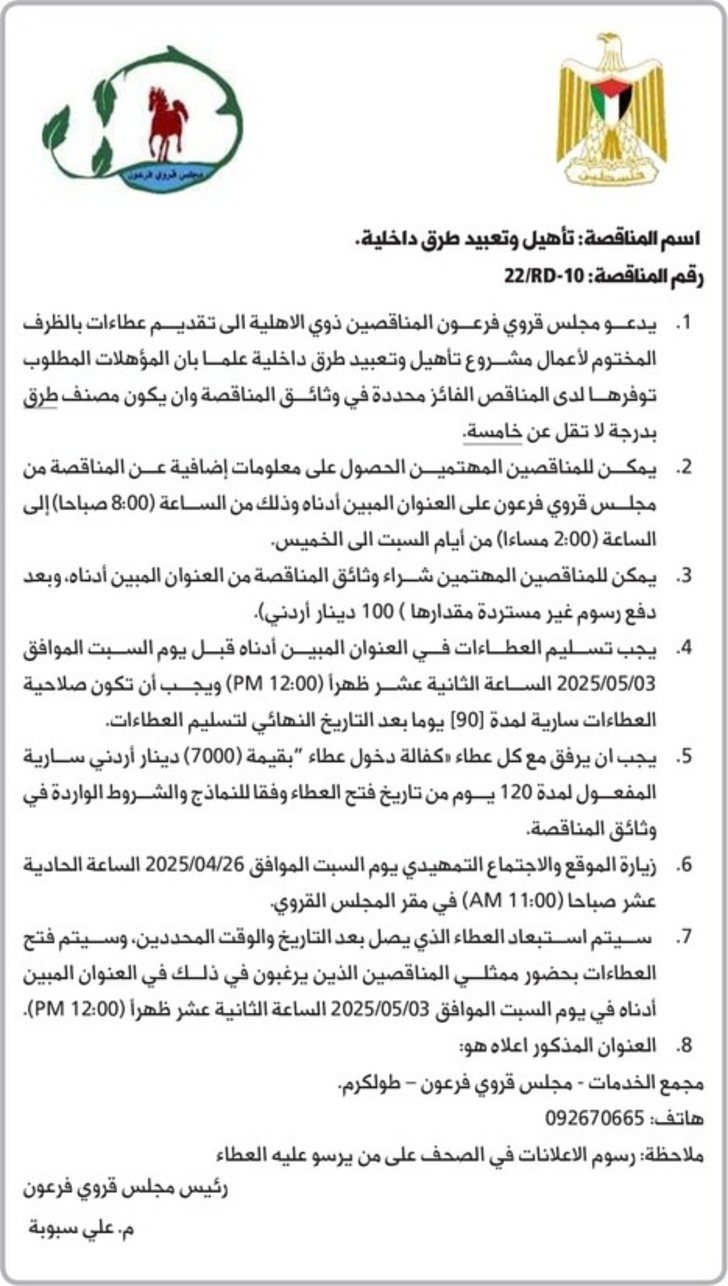 اعادة تأهيل وتعبيد طرق داخلية اعادة تأهيل وتعبيد طرق داخلية
