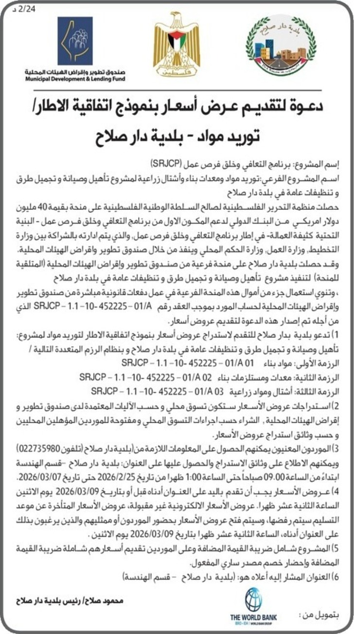 أشتال زراعية