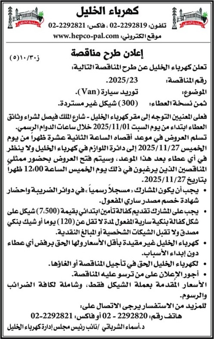 شراء وتوريد سيارة van شراء وتوريد سيارة van