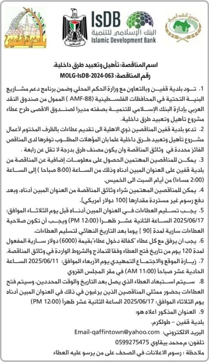 تأهيل وتعبيد طرق داخلية تأهيل وتعبيد طرق داخلية
