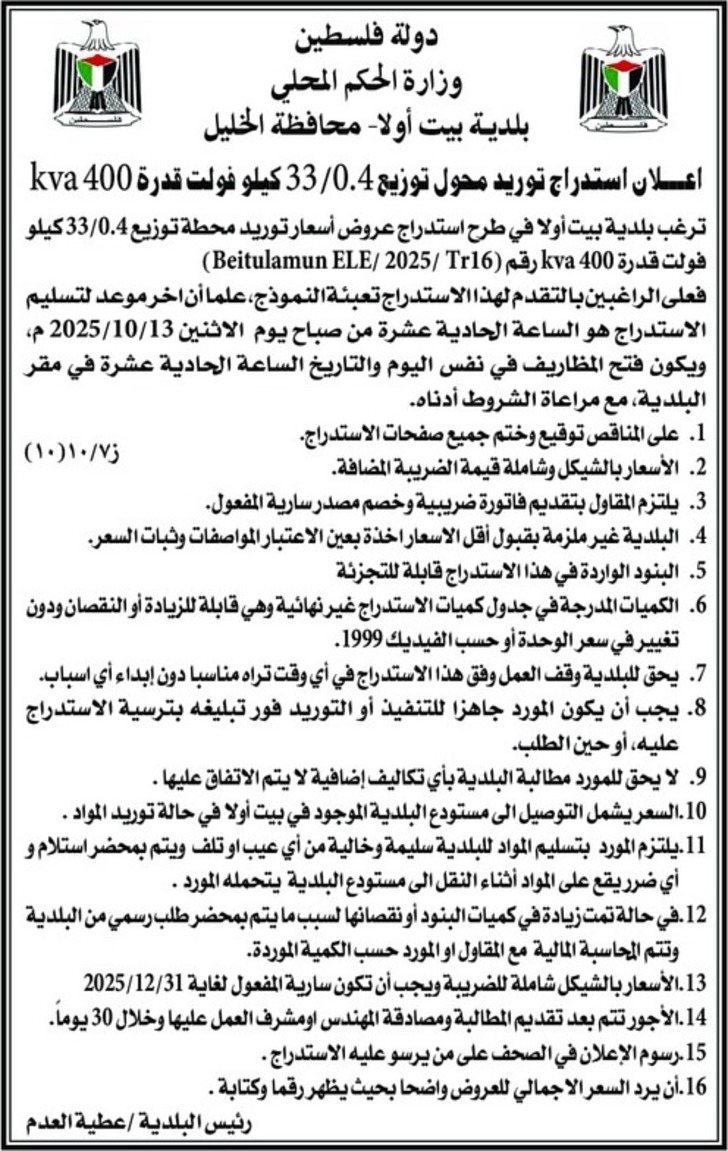 توريد محول توزيع 