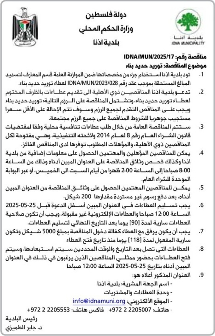 توريد حديد بناء توريد حديد بناء