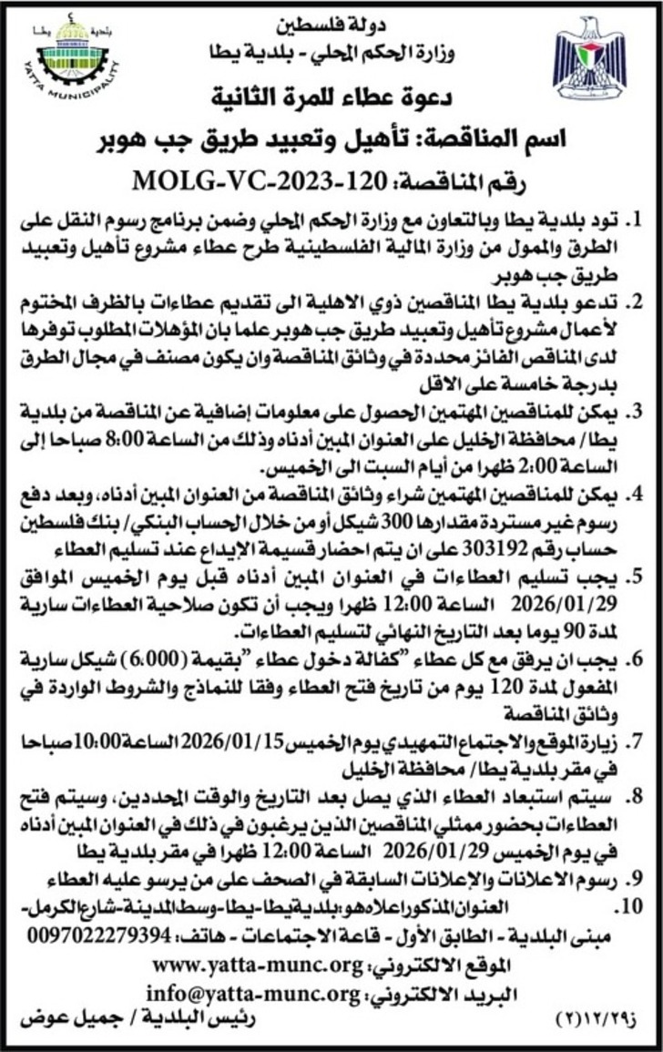  تأهيل وتعبيد طريق جب هوبر