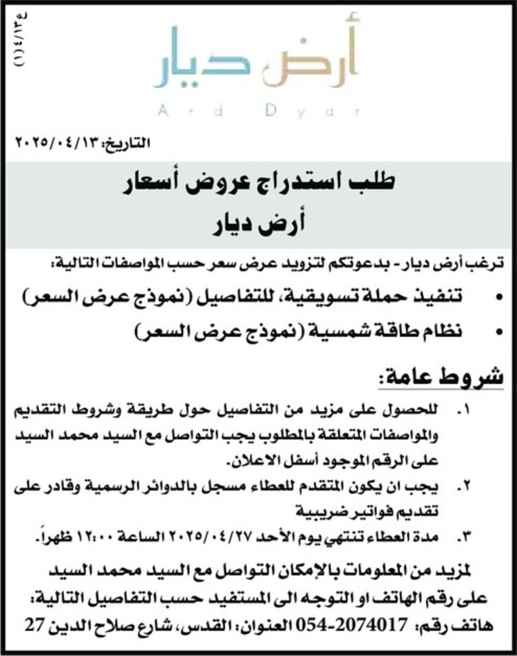 توريد و تركيب نظام طاقة شمسية توريد و تركيب نظام طاقة شمسية