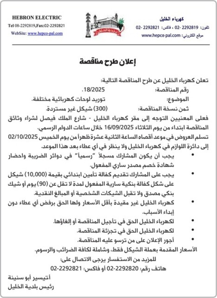 توريد لوحات كهربائية مختلفة توريد لوحات كهربائية مختلفة