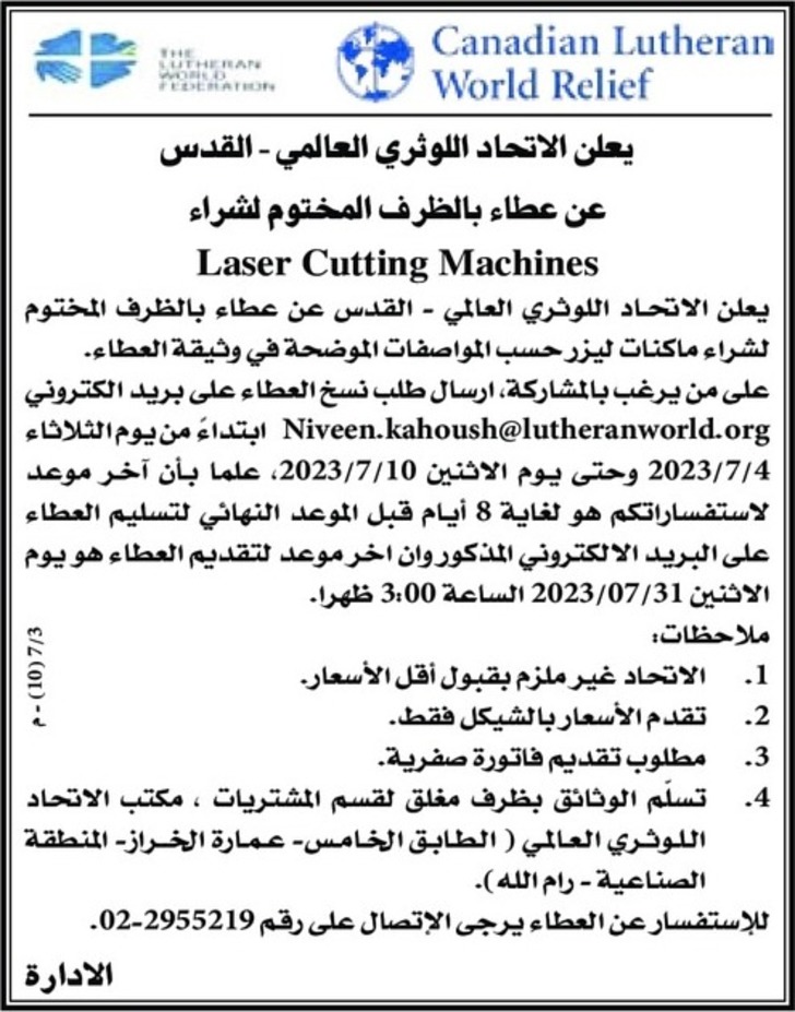 شراء Laser Cutting Machines