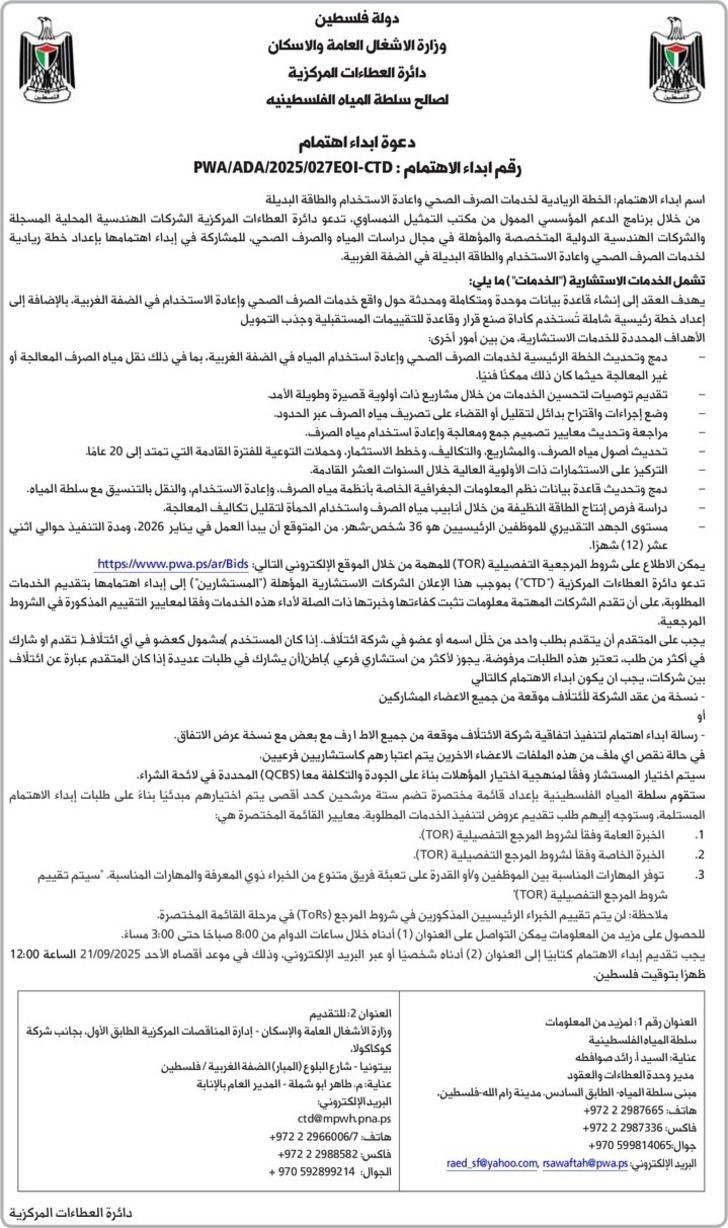 خدمات استشارية