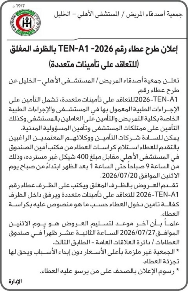 التعاقد على تامينات متعددة التعاقد على تامينات متعددة