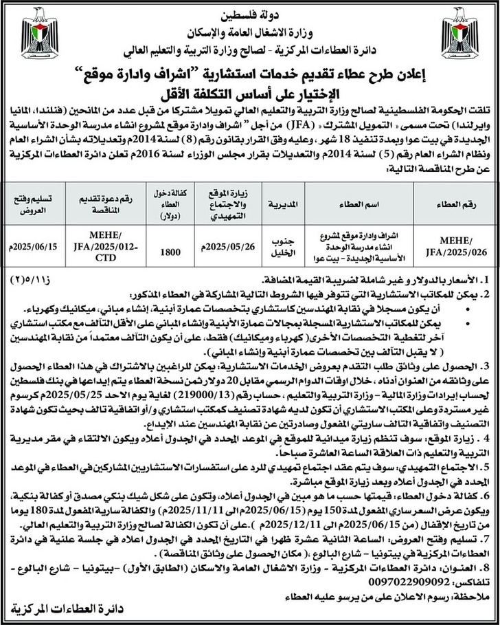 تقديم خدمات استشارية " اشراف وادارة موقع “ تقديم خدمات استشارية " اشراف وادارة موقع “
