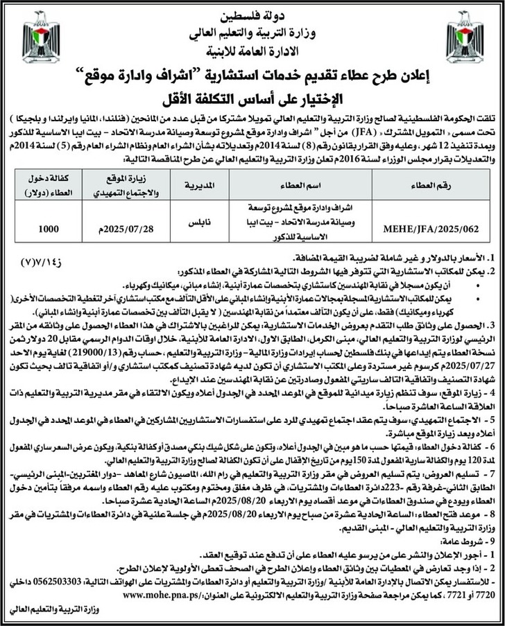 تقديم خدمات استشارية :اشراف و ادارة موقع تقديم خدمات استشارية :اشراف و ادارة موقع