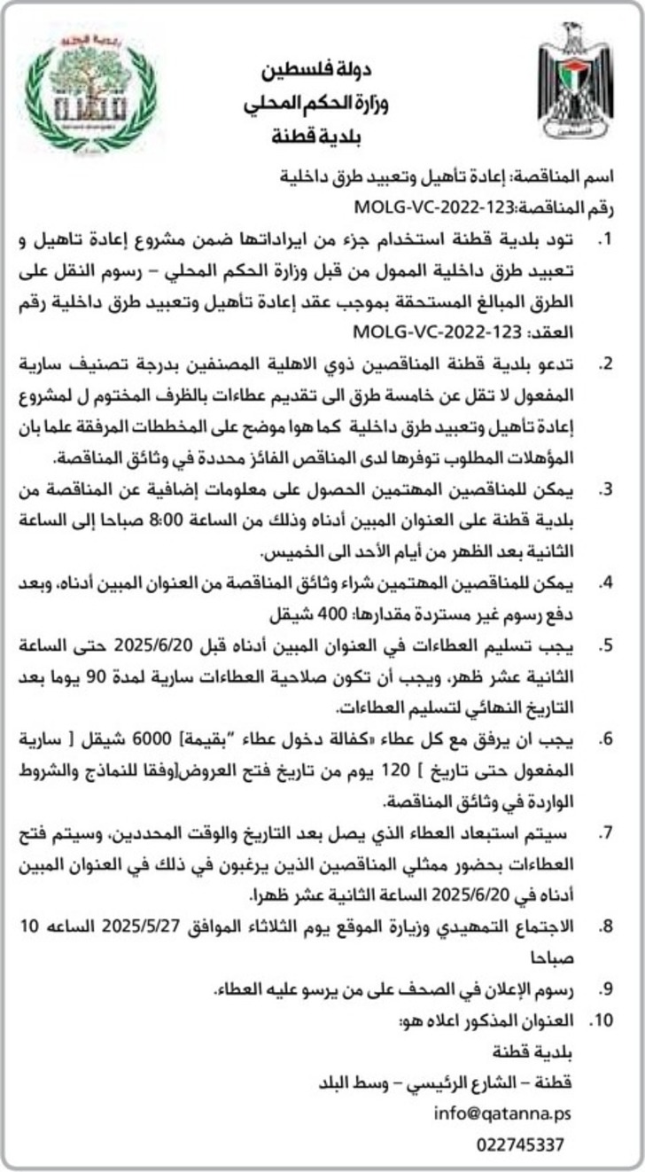 اعادة تأهيل وتعبيد طرق داخلية اعادة تأهيل وتعبيد طرق داخلية