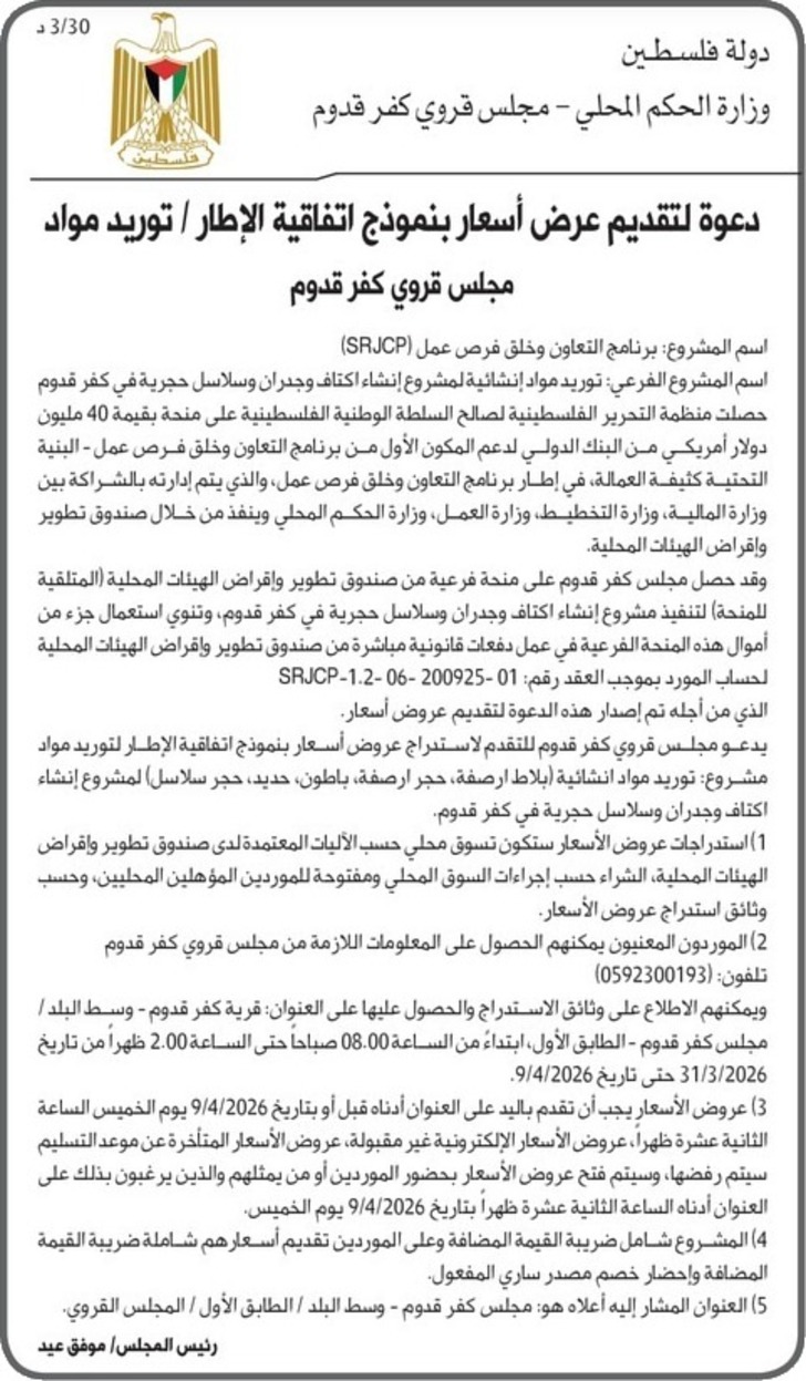 توريد مواد انشائية