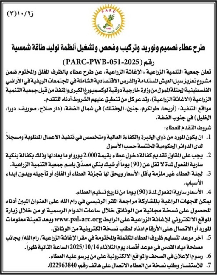 تصميم وتوريد وتركيب وفحص وتشغيل أنظمة توليد طاقة شمسية تصميم وتوريد وتركيب وفحص وتشغيل أنظمة توليد طاقة شمسية