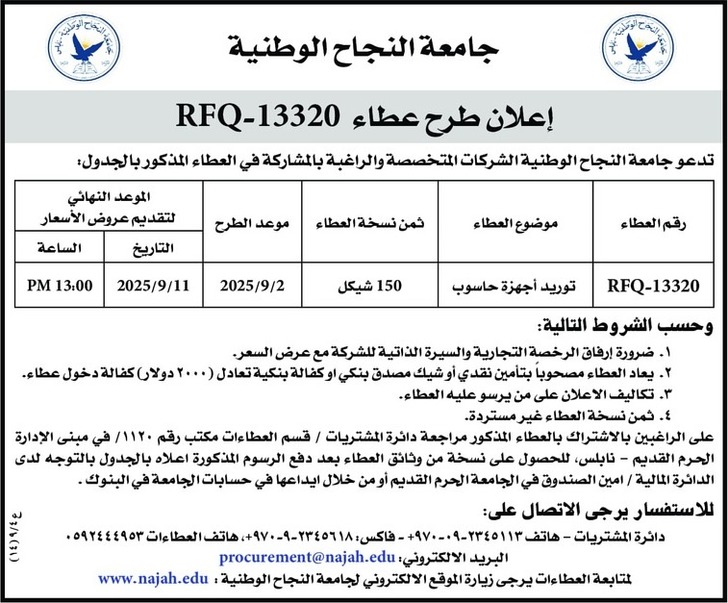 توريد اجهزة حاسوب