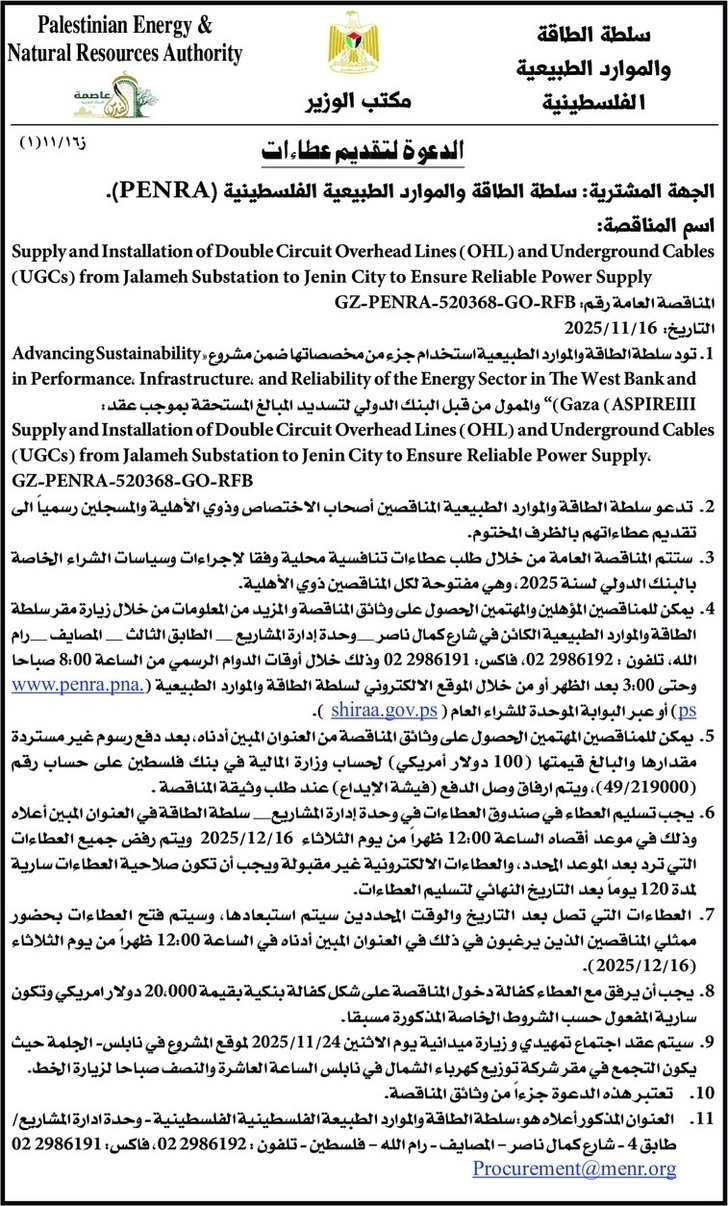 Supply and Installation of Double Circuit Overhead Lines ( OHL ) and Underground Cables Supply and Installation of Double Circuit Overhead Lines ( OHL ) and Underground Cables