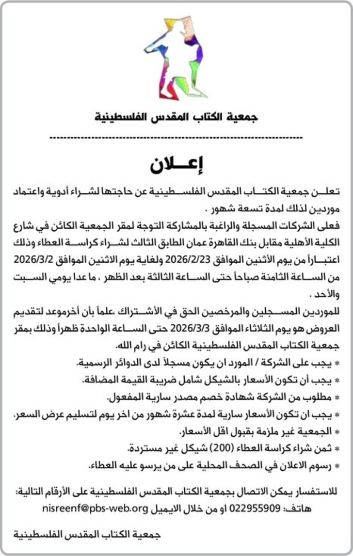 شراء ادوية شراء ادوية