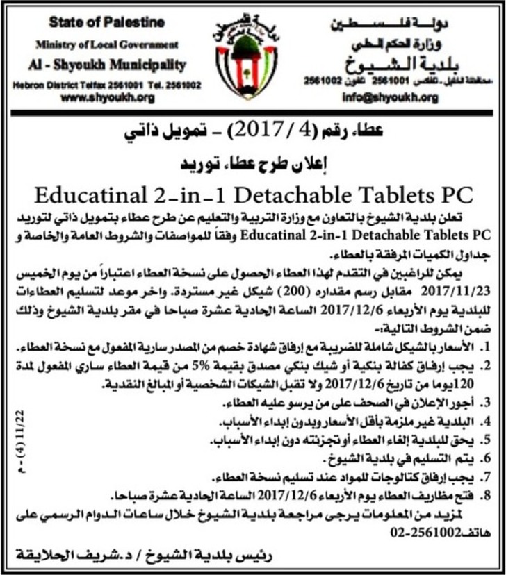 Educational 2 in 1 detachable tablets PC